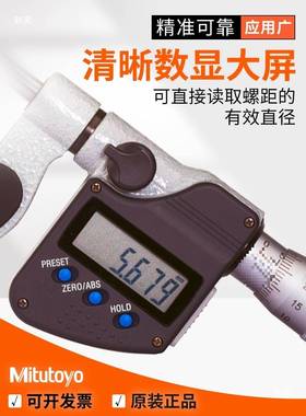 Mitutoy三丰o螺纹螺千分尺数显中径测高度BKZ外径旋微器