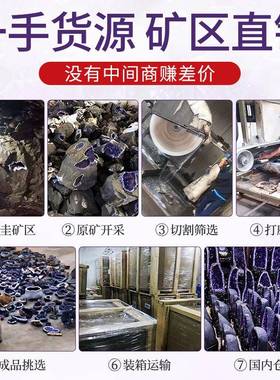 乌拉圭天然紫水晶洞轻原石摆件底座小配饰ZJC消头磁簇聚宝盆公办