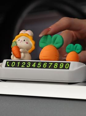 卡通临时停车车车电话号码牌男可爱挪牌汽车实用好女物内UZR用品