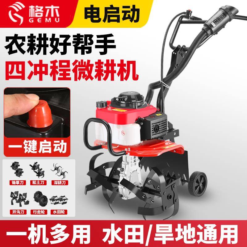 8地农用大功率家用多功能犁小j型旋耕机耕地机两用开JXX荒款锄草g