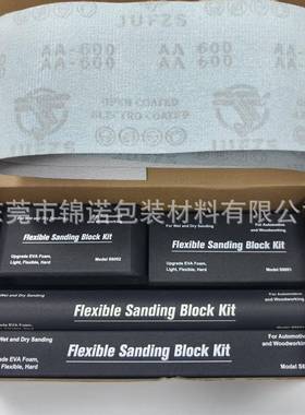 换汽车身磨套组黑色E车VA磨砂块升级CQD款带魔术贴更打磨砂更简打