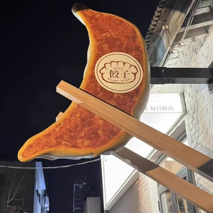 玻璃钢雕塑制定韩式烧烤肉店仿真牛排立体门头装饰商业美陈大挂件