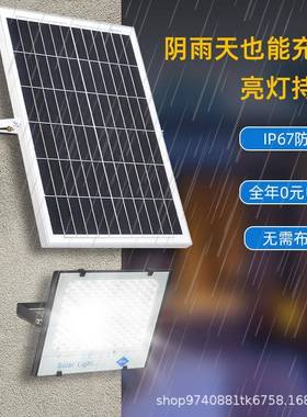太阳能投光家用灯户外直庭防院48891灯新农村LED水大功率投光灯厂