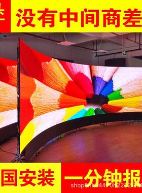 弧形柔l性e显示屏内户外全彩互动异形圆形球形2023B1广告透室明d