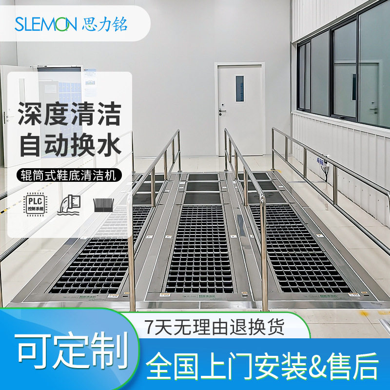 现货无尘车间洗鞋底机不堵塞