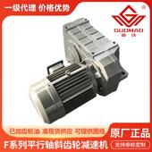 斜齿轮国减速机江苏g茂uomao国GF硬齿面减 A茂F 159磨齿硬齿面