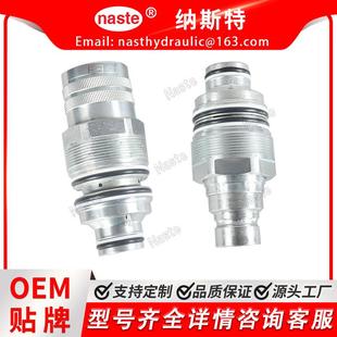 6678MQT376680018公母平面快速连接器套件滑移转向筒式 9接头