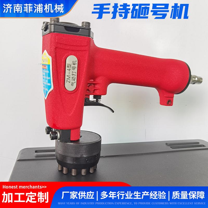 携手持动砸号机钢板铁气件不锈钢OKO印小型打号机便式手持砸钢号