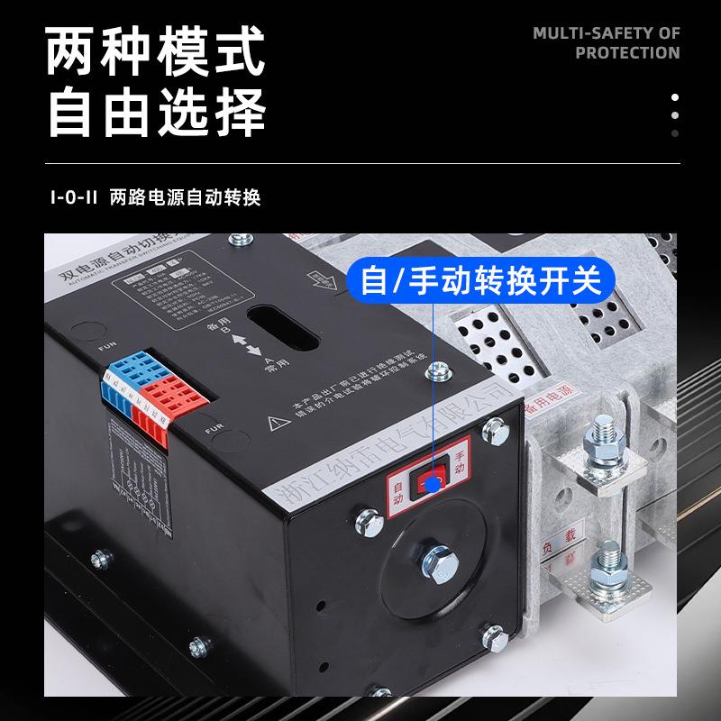 3P80V伏太阳能光市双电发电机440ASV0A毫秒级切换不断电电源自动