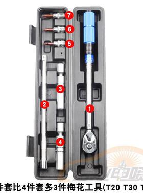 火花塞套筒扭力扳手套装超薄性万55045扭向筒汽车火磁花塞矩拆卸工套具