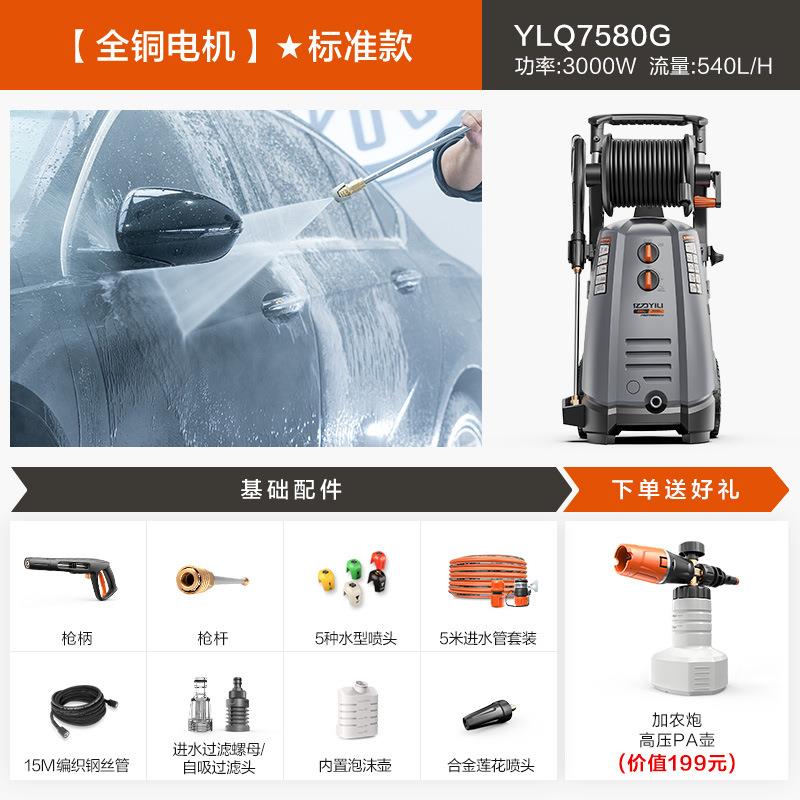 洗车机3000W大功率高压清洗机全铜电机家用220v洗车泵商用洗车机