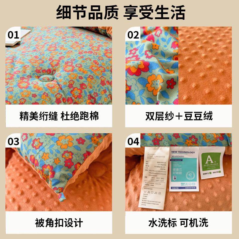 豆豆绒冬被BSK-豆豆双层纱豆豆被学生宿舍冬人被褥单双被四春秋被