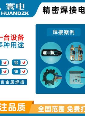 全自动机器人焊机车扬声器焊接散热UXA汽器自机动焊接深接圳自动
