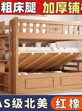 FAS级红橡木木加粗加双人床二实上EKP下铺层床儿童床上下床高低厚