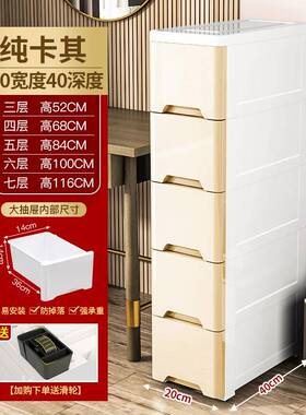 20//屉7cm夹缝收纳柜抽式卫生间储物多柜子塑TOS料隙厨房层置盛窄