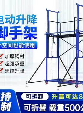 脚手可折16412叠提升机内遥控室外工地移式动升架降平台全自动电