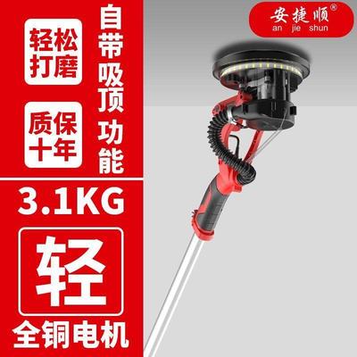 安捷顺墙面打磨机砂纸子机IDY腻抛光无尘墙机持式手超磨轻阴角抛