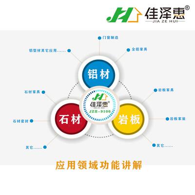 厂佳家结泽惠9100岩板家具造制专用胶石材密封JZH-9100胶家装构胶