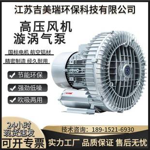 310管 550高小压风风机低噪音PKN环保高压鼓机RB H06型真空道风机