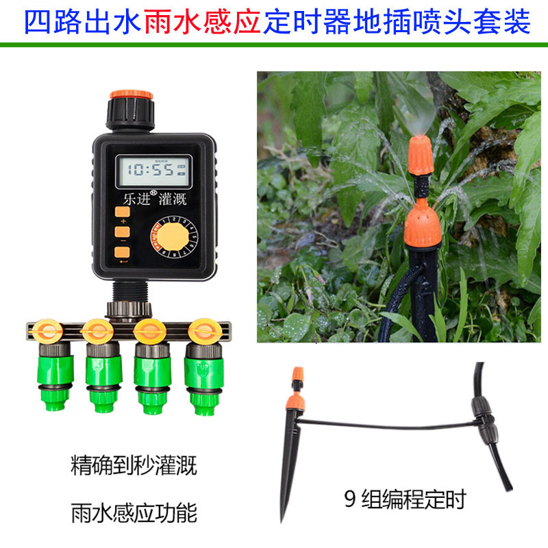 家用智能定时雨感自动浇花器