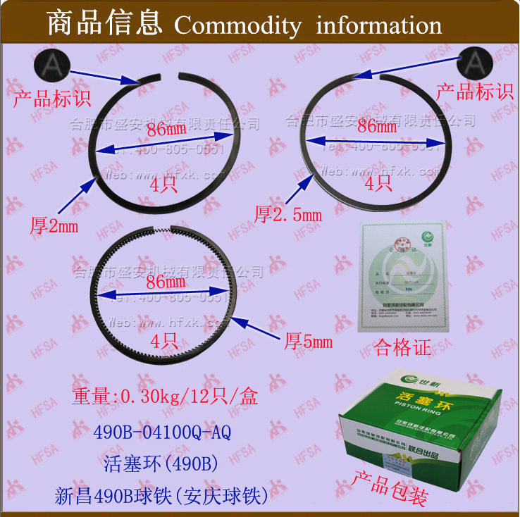 叉车配件新昌490B球铁活塞环