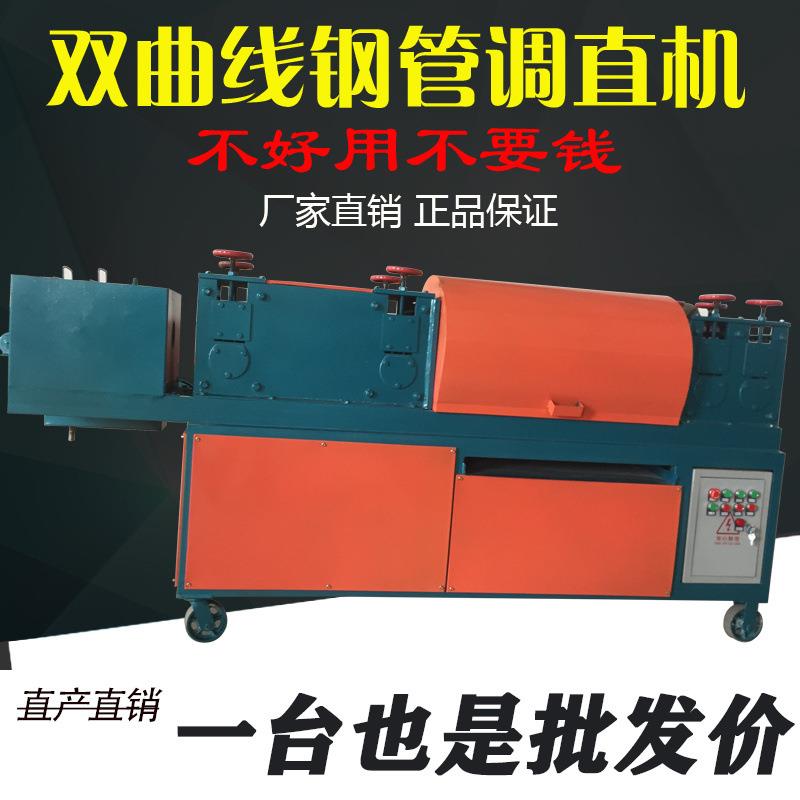 六轮管调直除锈刷漆体机废脚手架自动双一无品牌/钢曲线旧钢管调