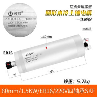 2.2KW精锐刻主W轴电机动力头1雕.5电主轴3千瓦4.5 588184.5机K配件