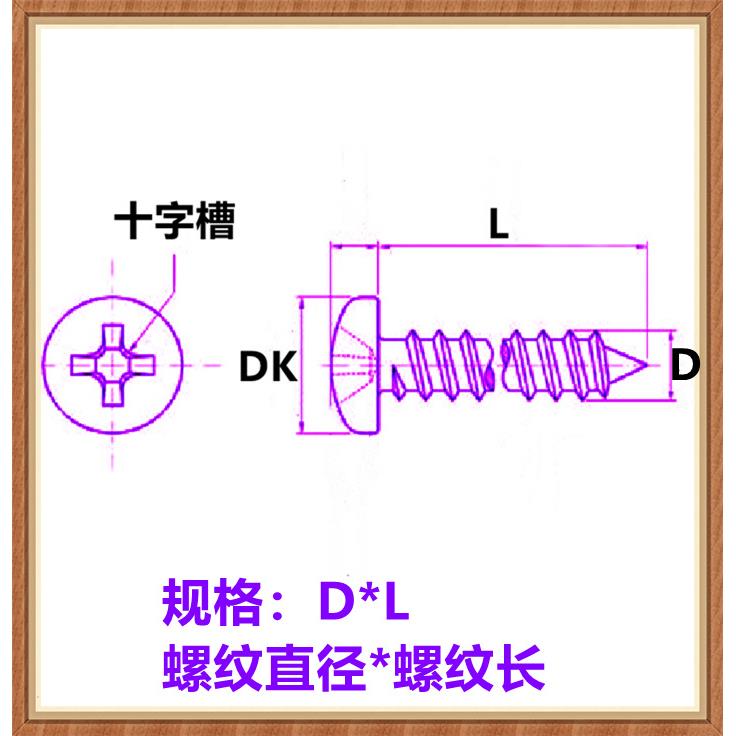 黑色P十字槽圆头A自攻钉ST4ST螺5十字小FOL盘头尖尾自攻螺丝M4M5