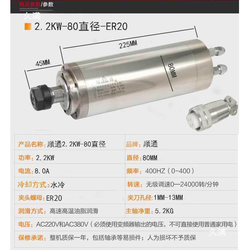2顺通高速主轴雕刻电机800W1.5KW.2机57631KW3.W2/5.5K精雕机62电