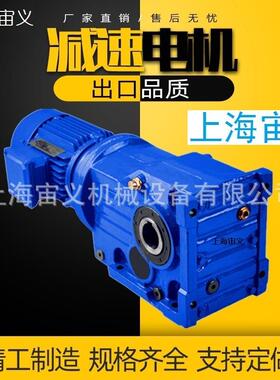 GRF7-5-.5-4P减BXG速8机齿轮箱GRF8Y7Y5.5减速机GRF87