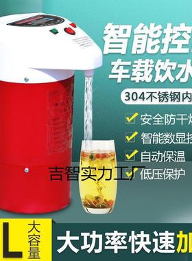 智能车载动饮水热机24v烧大51666货车烧水自上水加保温水壶厂家直