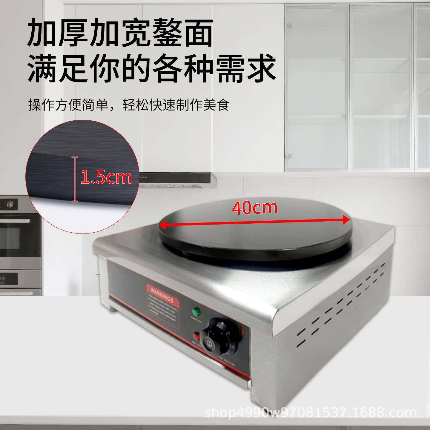 机商用热煎饼电双头山东杂XQL粮煎饼果子班单戟炉摆摊小吃设备