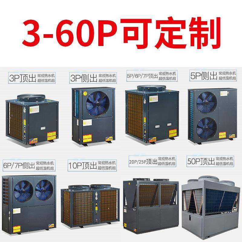 空气机能热泵商用超低温空采气能冷暖北方地暖暖-度2DCM5热水机节