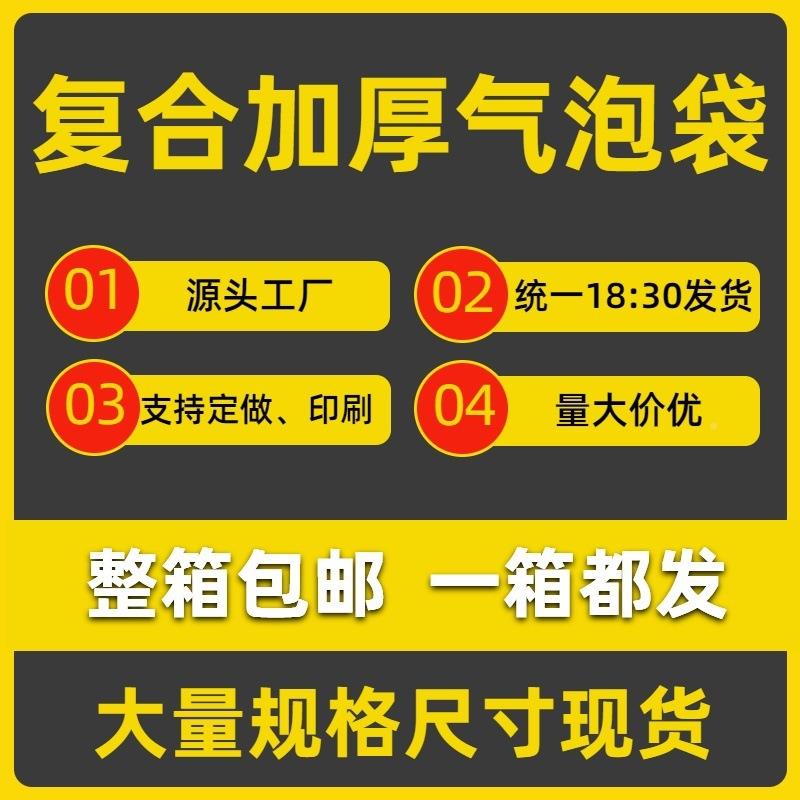 厂家直供加厚气泡袋哑光膜气泡袋广发整货加厚泡沫气泡袋箱东珠跨