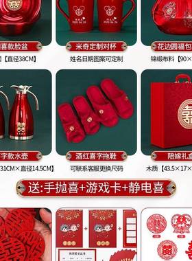 结婚物女方陪嫁一整套婚礼46223妆嫁套装喜盆品全套婚品庆用大全