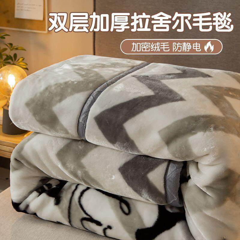 生拉舍尔毛床毯冬季加厚保暖珊瑚法兰被绒ZNG毯子铺单人冬天子学,包装,五金配件包装,淘宝优惠券,粉丝福利购,淘宝优惠卷
