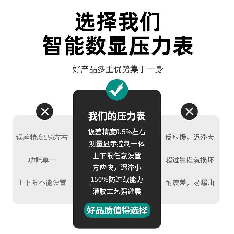 保增7084泵数显压力控开关制压器智能家用水泵缺水护可调上水位控