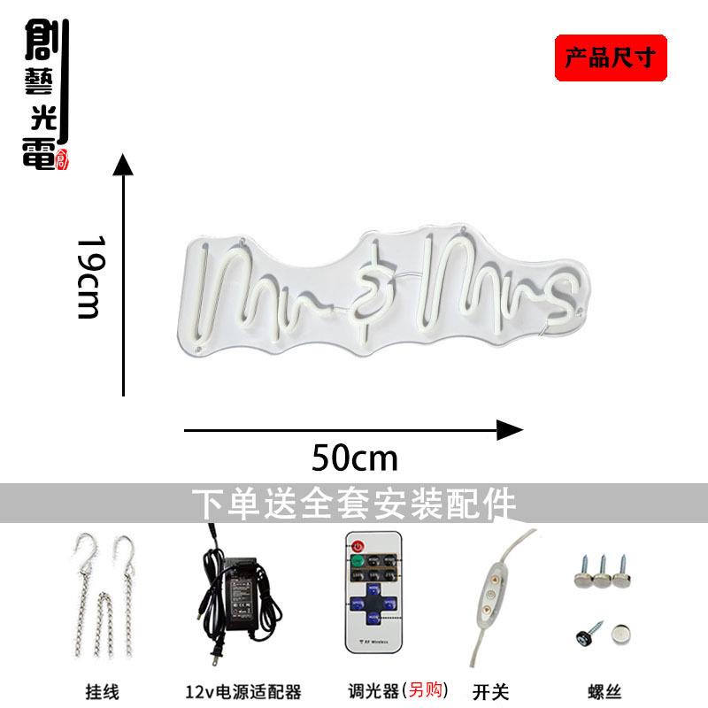 mr$mrs字网红霓虹造型灯字母发光婚设计婚礼求装饰50*1mr$mrs9c母
