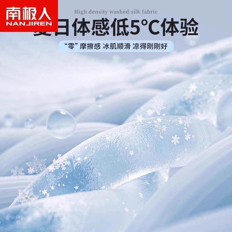 2025新款夏YIL季丝四件套水真丝洗床单被三套宿舍件套床上用品夏