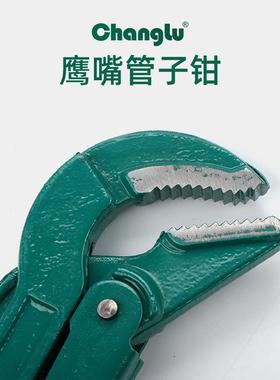 鹰嘴管重型管钳快速水SCD管钳45子钳度式鹰嘴管子钳扳手