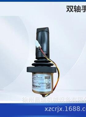 工高作业平台徐J1796-JC4000-00空22手NHR柄带翘9板开关80375425