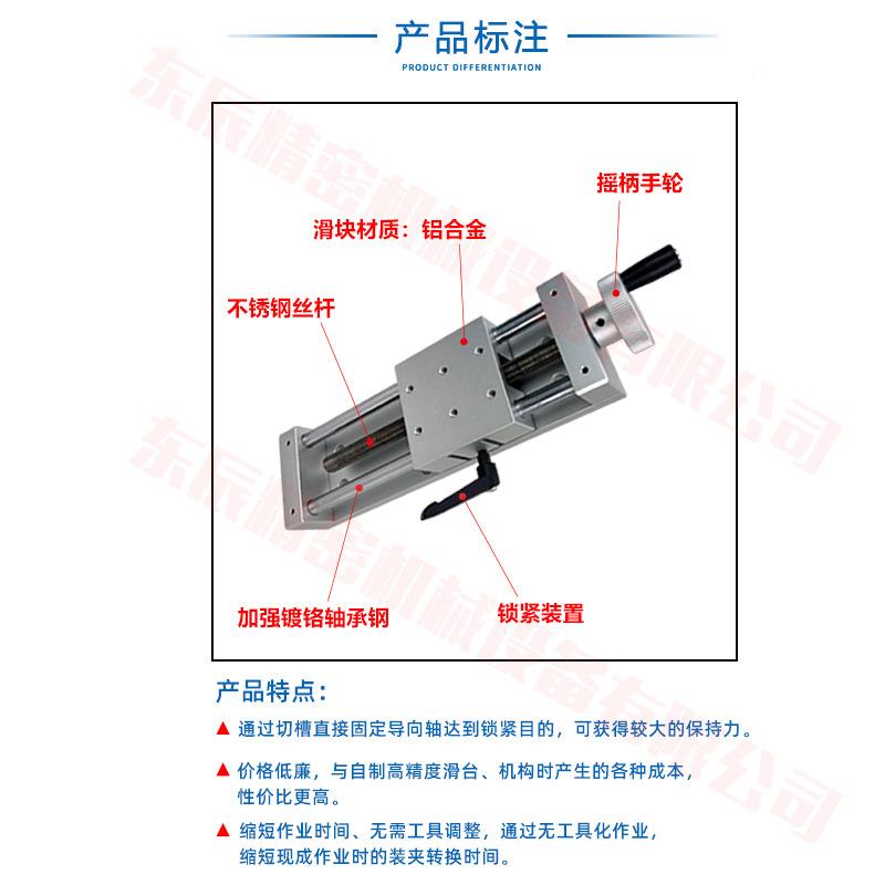 精密调整给组件HHQ0125236508移动光学台进丝杠重载手摇滑XK0ST50
