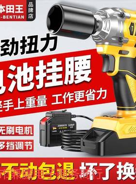 进口电动力扳手大扭换头工47325业转级专用修无刷大功率冲击汽工