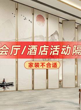 酒店动隔断墙办公动室会议室折餐厅饭店包厢宴活会叠厅移93023隔