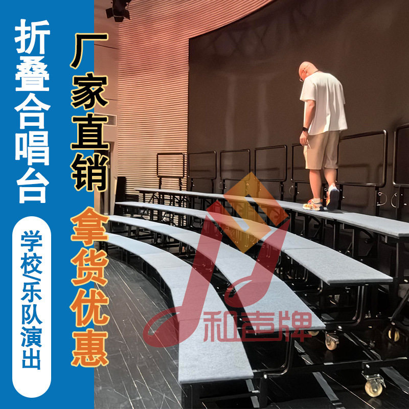 北京立式折叠三四层移动带轮合唱站台合影架子 学生拍照钢铁合唱8
