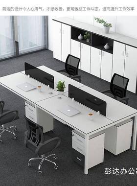 工职员办公桌多人现位代简约员工四电脑63891屏风作位办公桌椅人