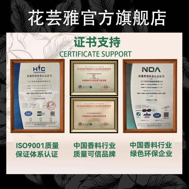 柠檬香精味水23053溶剂性溶剂涂料胶水加香去遮味除臭空气新清剂