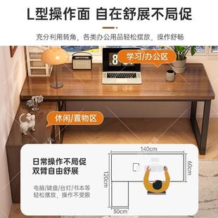 MCG双人电脑桌台式电桌l型书桌书架一体桌并排家办公用竞转角桌桌