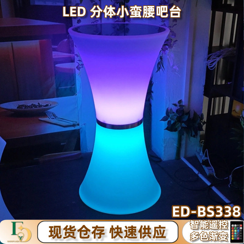 热销LED发光分体小蛮腰吧台桌高脚桌 清吧酒吧鸡尾酒情侣网红吧台