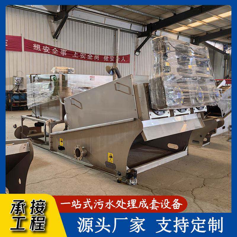 工业泥污处理固液离机无品牌/全自动养场废殖水处理叠螺式污泥脱